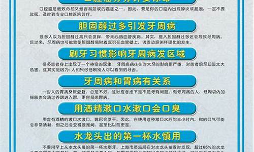 口腔是我们身体中一个非常重要的器官，它不仅仅是我们咀嚼食物、发音的工具，还承担着保护我们的牙齿和牙龈的重要职责。今天，我们就来一起探索一些有趣的口腔冷知识，让你对口腔有更深入的了解。